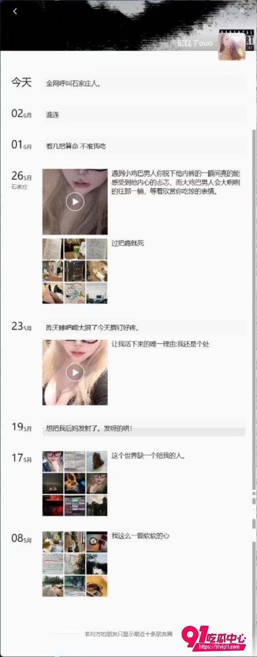 BBW微信群4