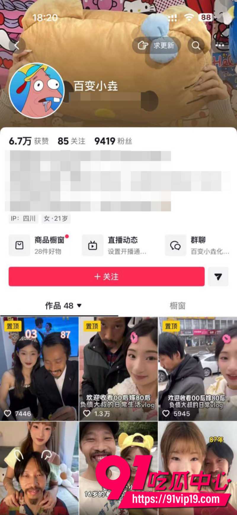 抖音又炸出新瓜网友扒出29W粉丝网红阿宇夫妇与百变小垚真实关系竟然是父女2