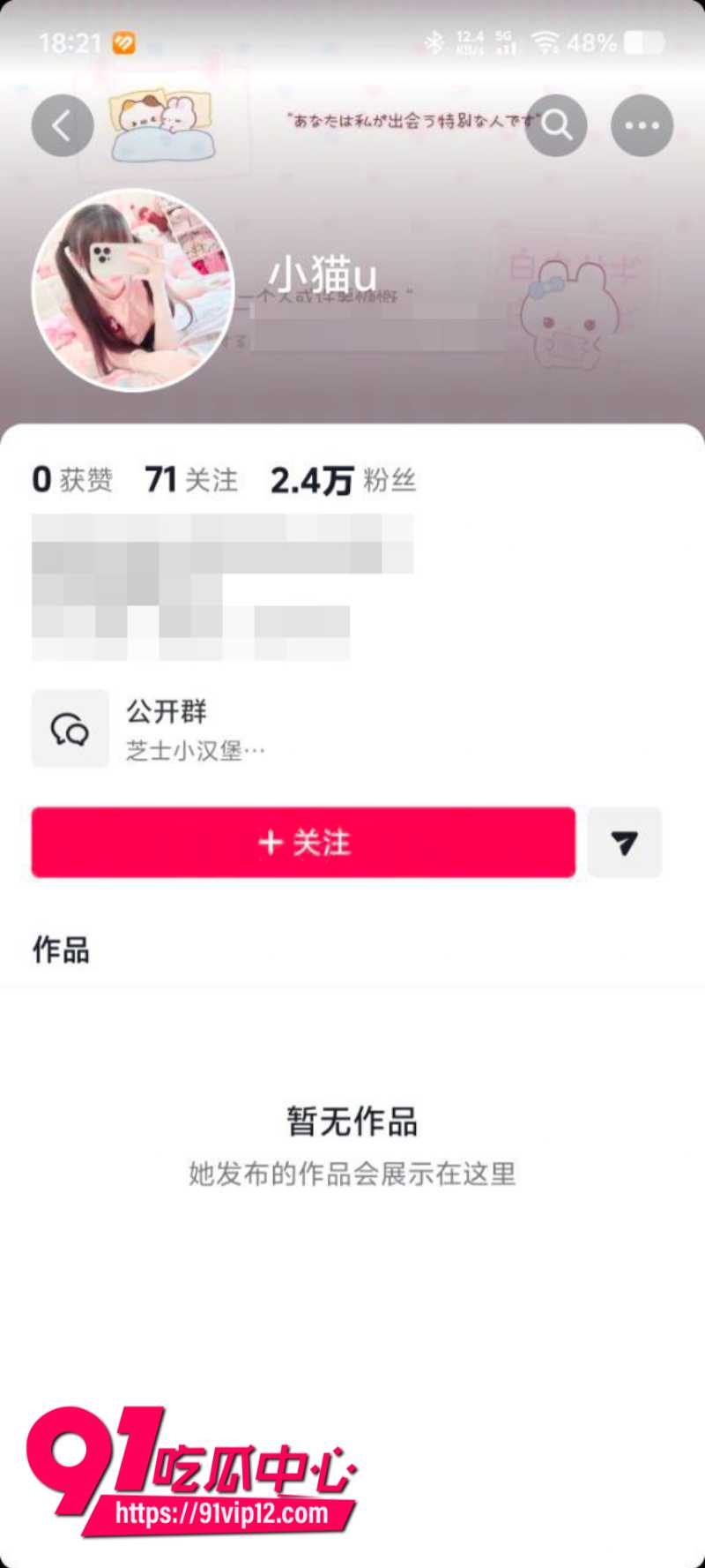 抖音双马尾女网红小猫u身穿情趣内衣定制诱人福利1