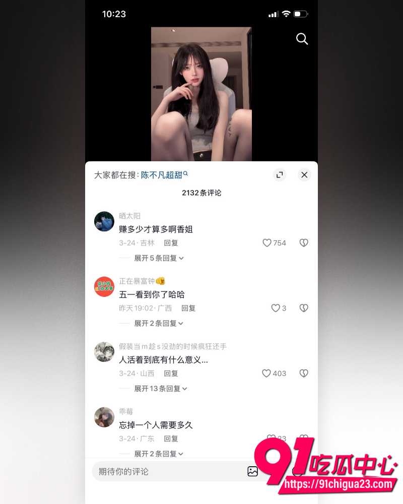 抖音百万网红一只香 13