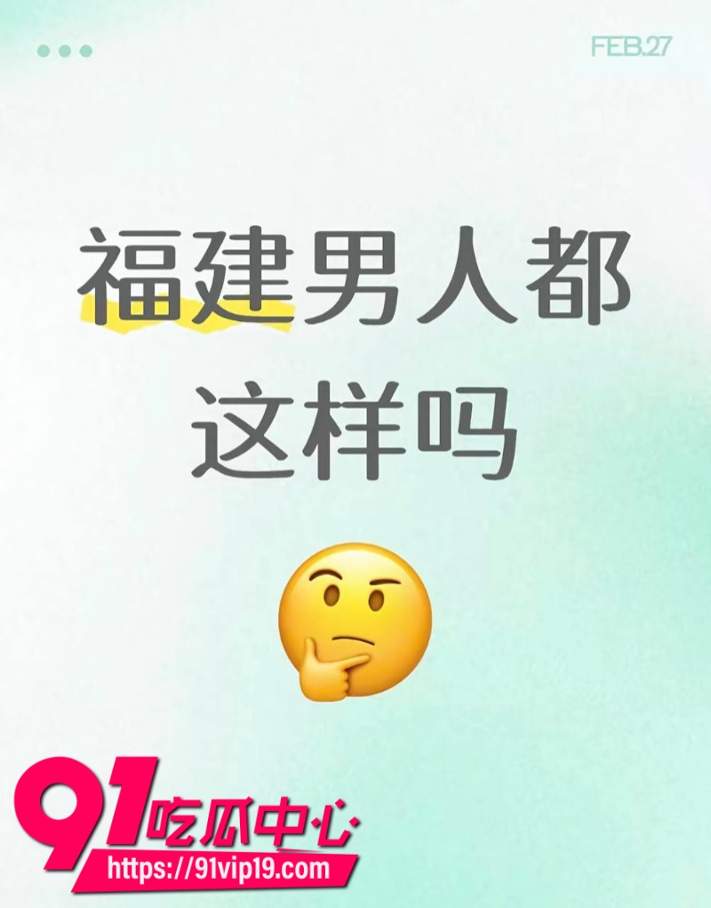 泉州中学体育教师地陪博主台风来了被爆立单身深情人设骗色多人1