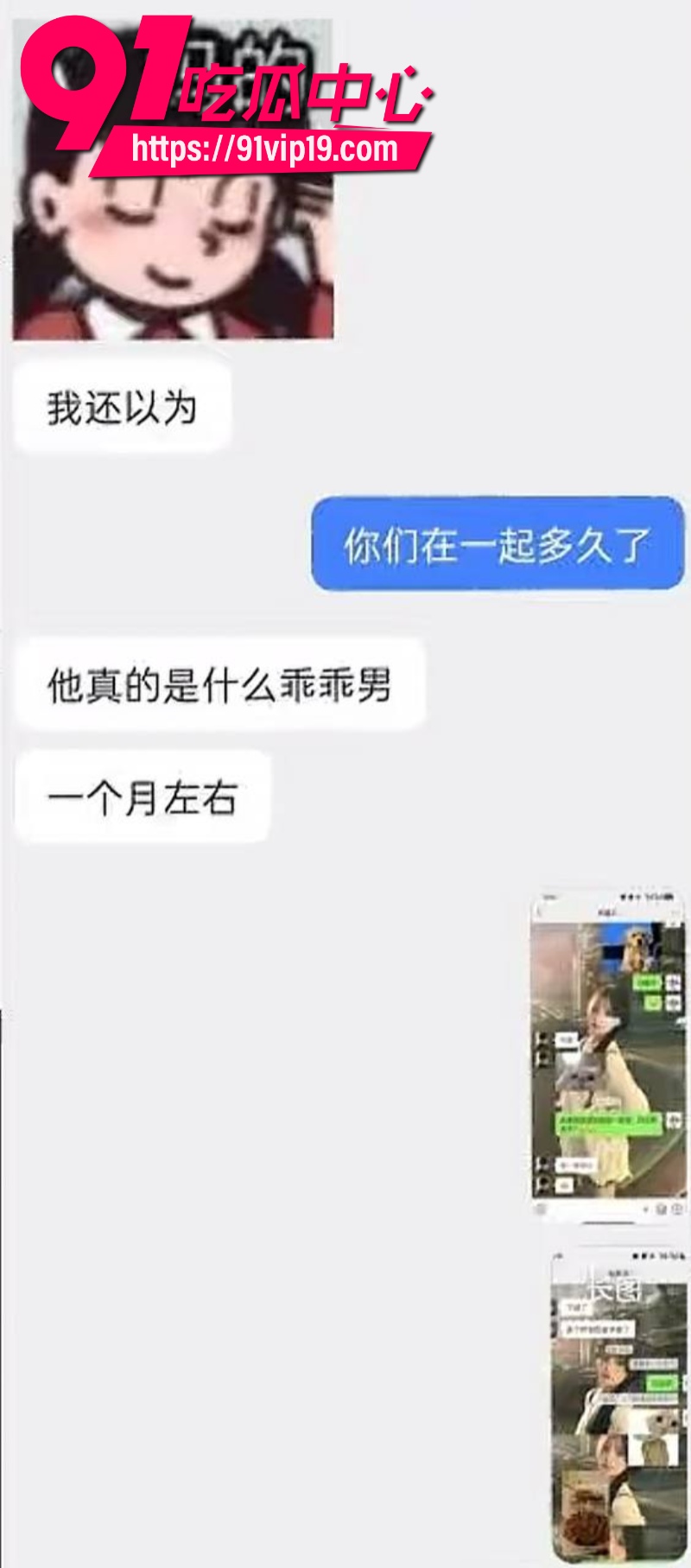 泉州中学体育教师地陪博主台风来了被爆立单身深情人设骗色多人12