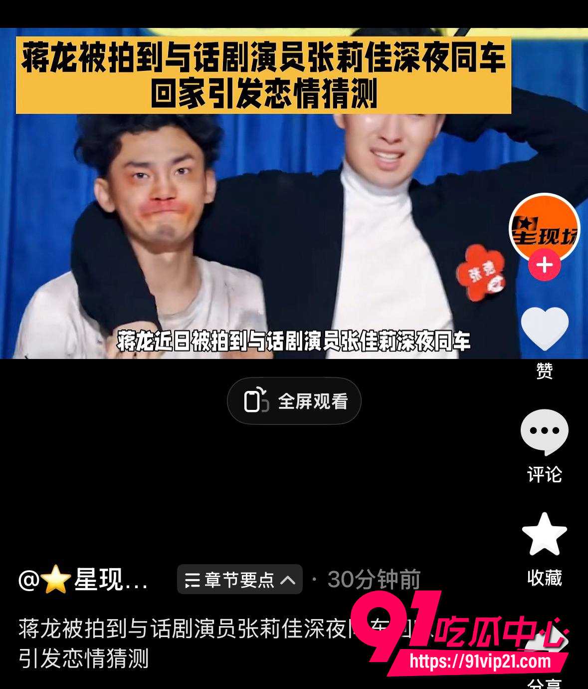 蒋龙20