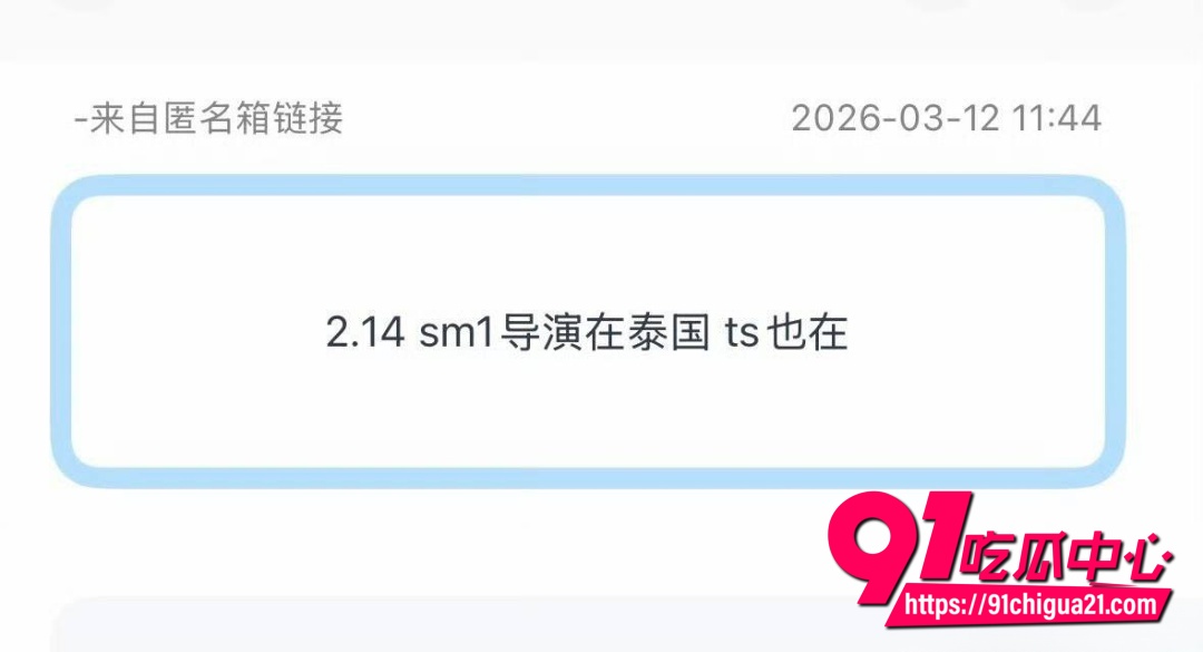 严浩翔情人节约炮事件4