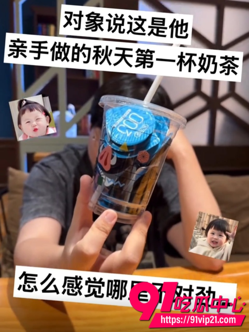 秋天的第一杯奶茶 17