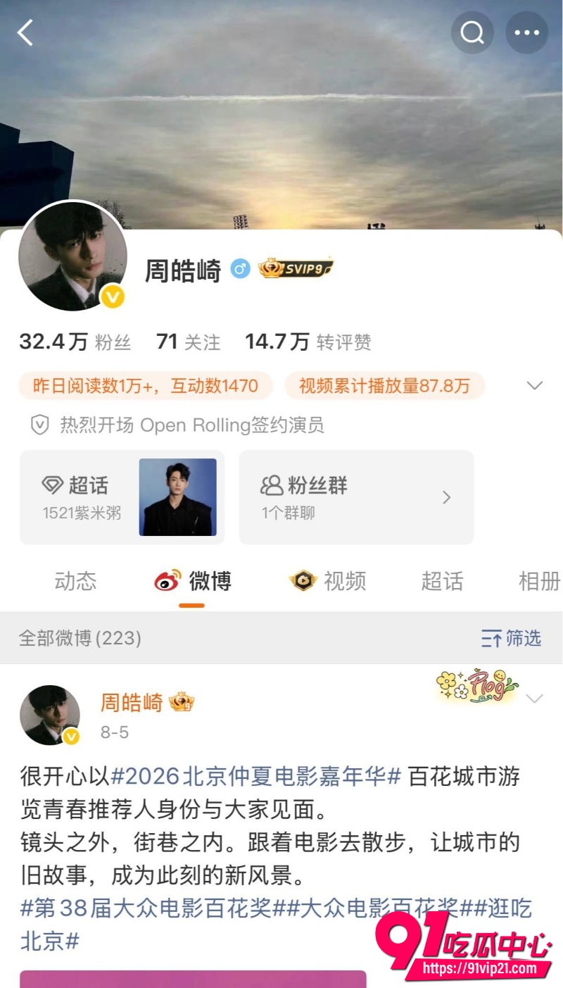 95花周也疑似分手实锤8