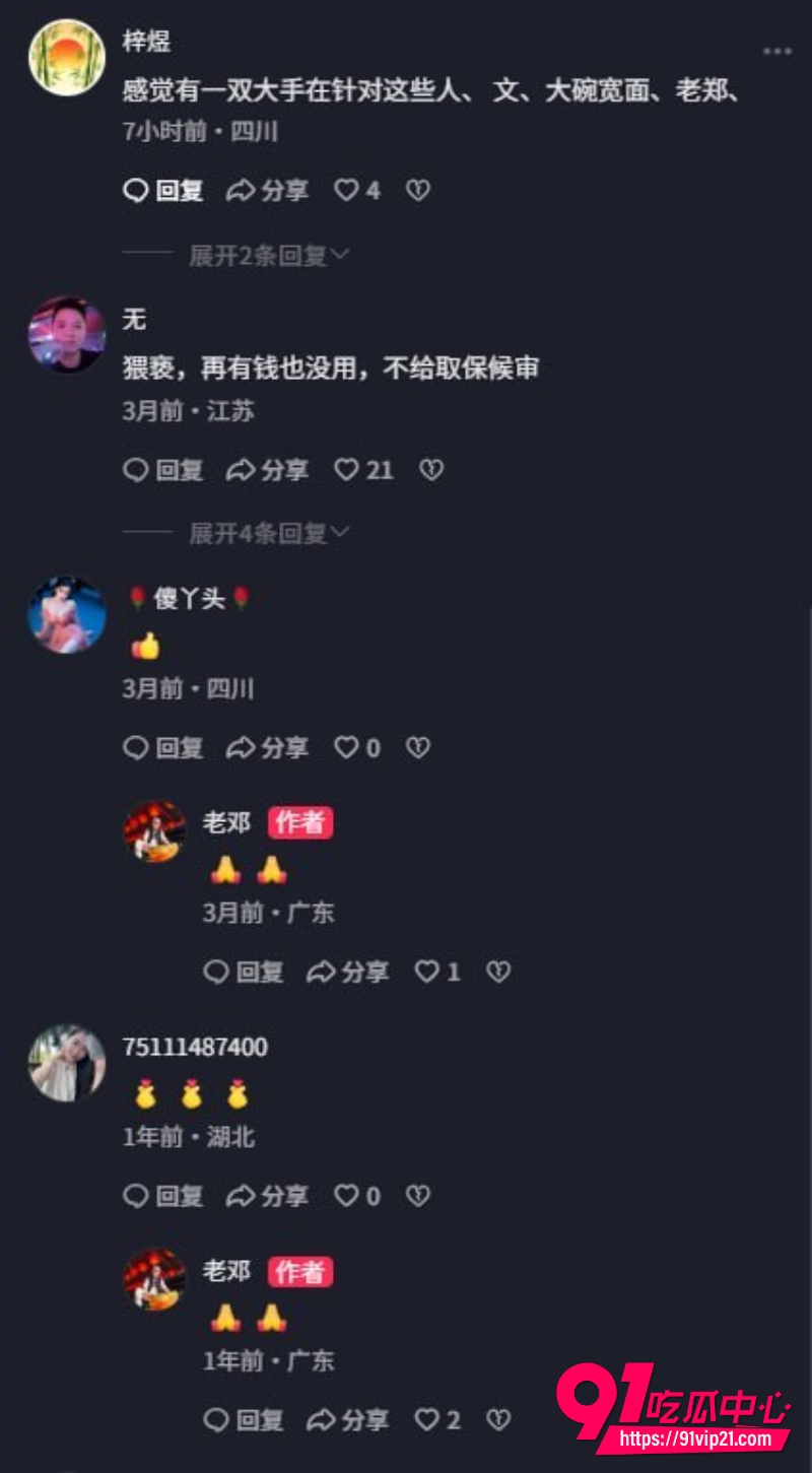 郑冀峰下狱10