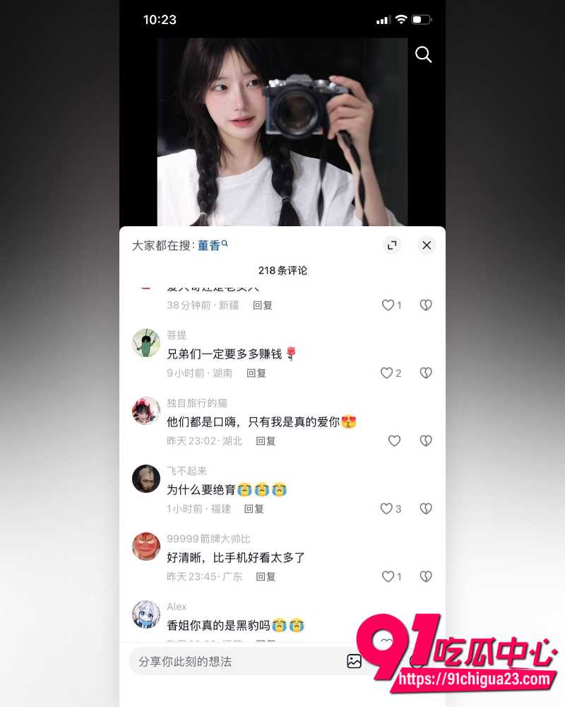 抖音百万网红一只香 12
