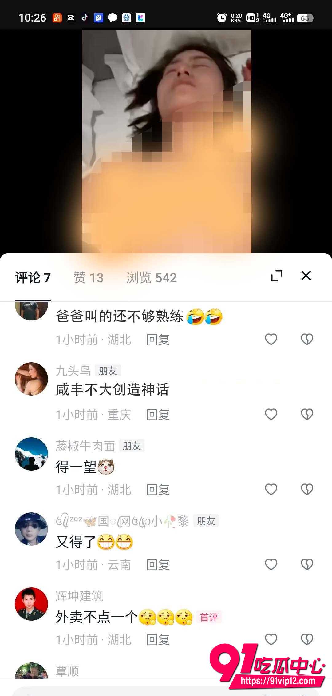 蒋红艳出轨事件10