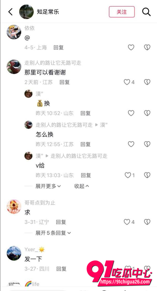 抖音500万粉韩小九15