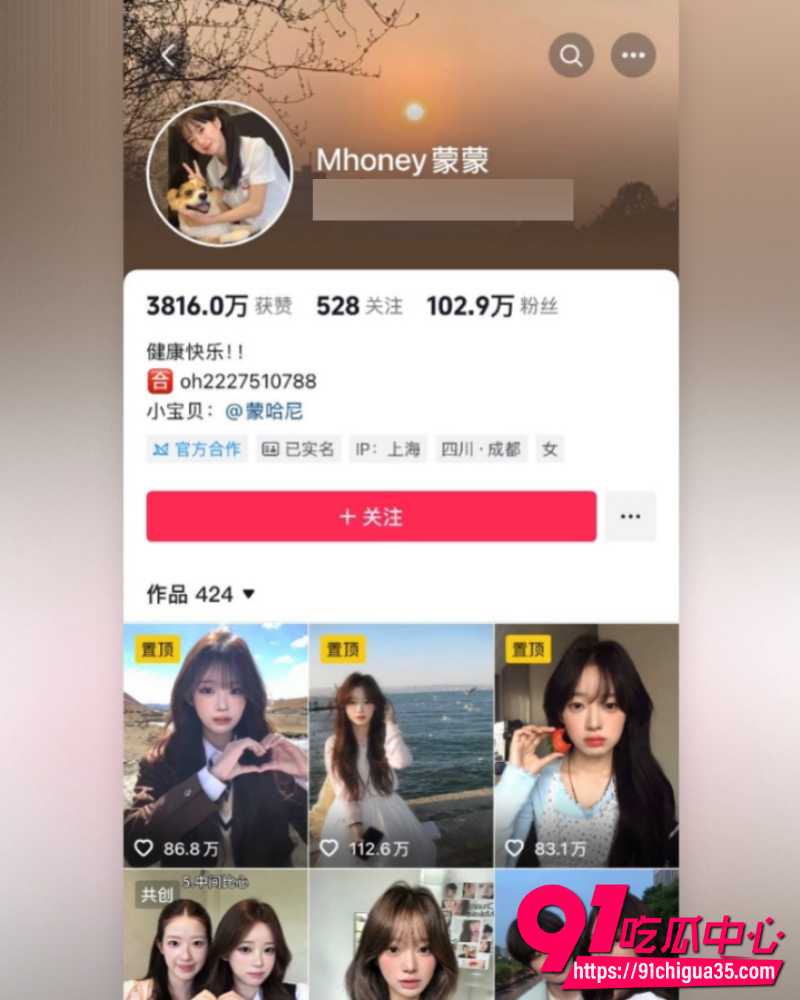 抖音千万网红垫底辣孩 5