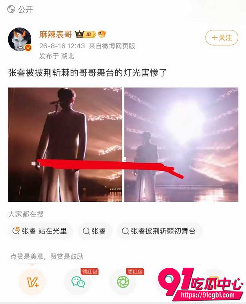 五阿哥张睿 5