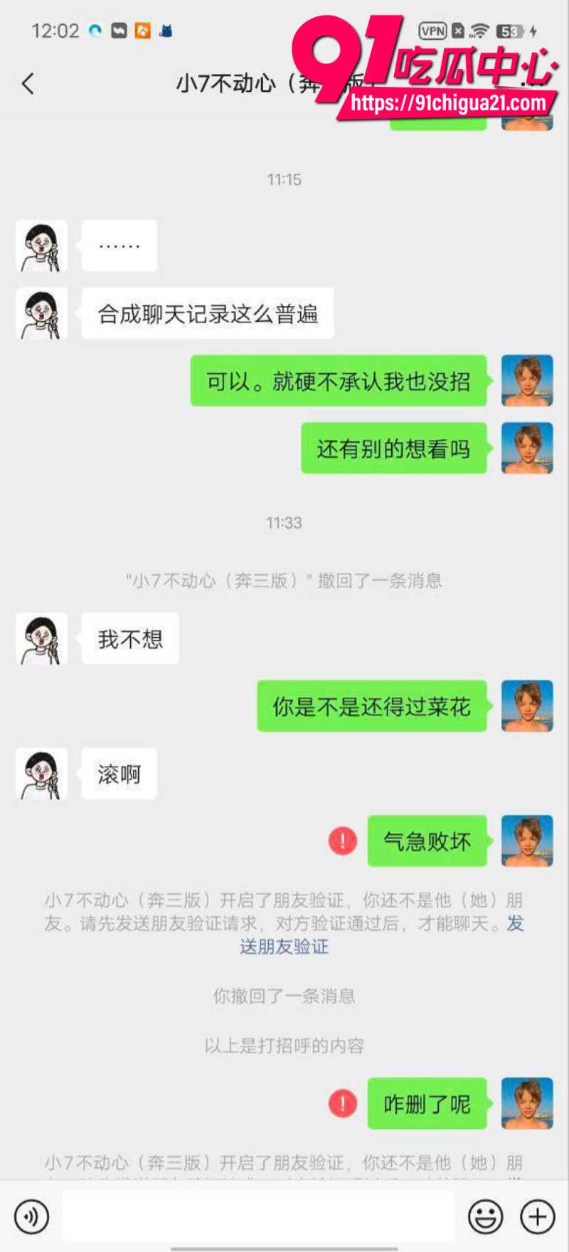 宝鸡绛帐县千人骑人妖伪娘齐言瑜73
