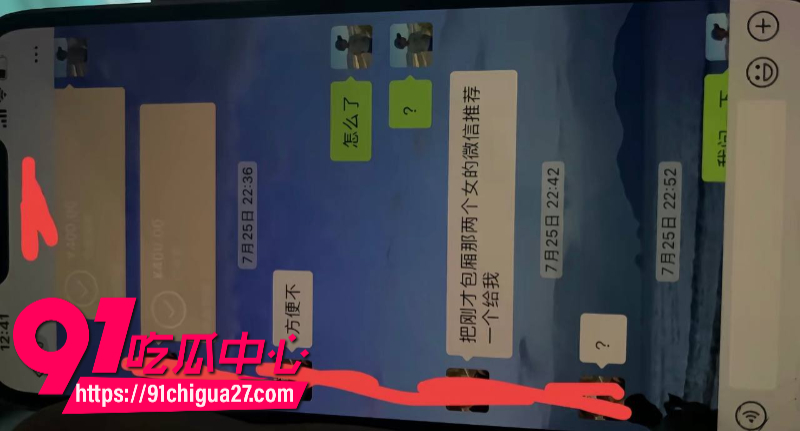 吉林大学南岭校区研究生刘志浩脚踏多条船被女友曝光10