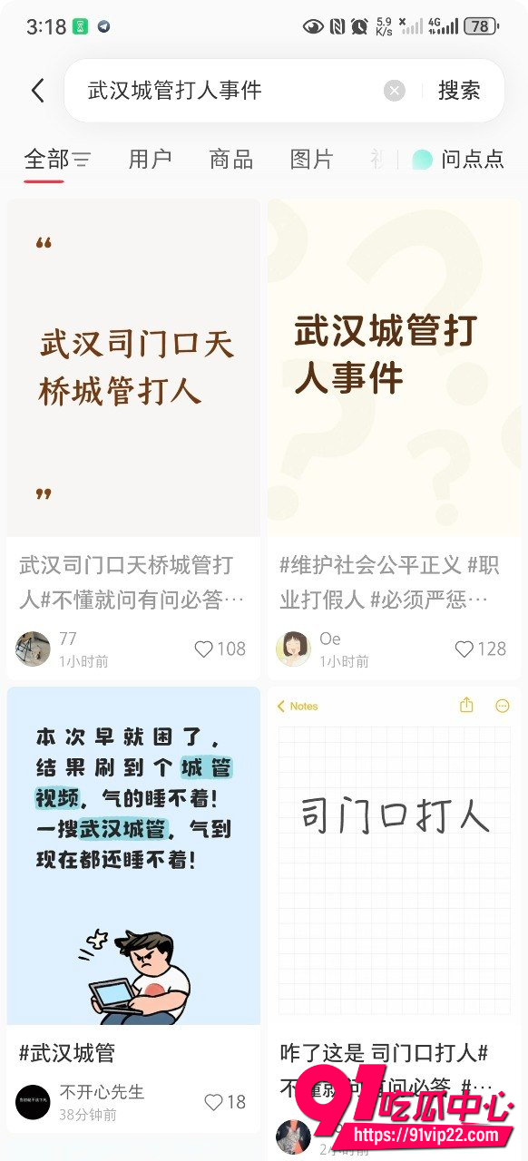 武汉司门口天桥城管打人8