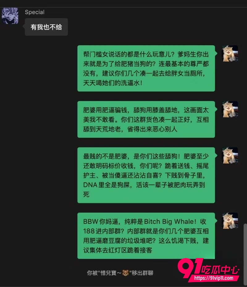 BBW微信群1