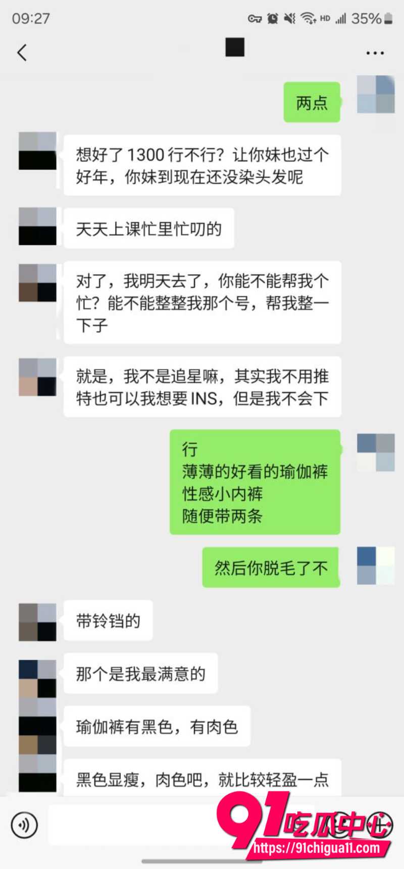 老虎菜50