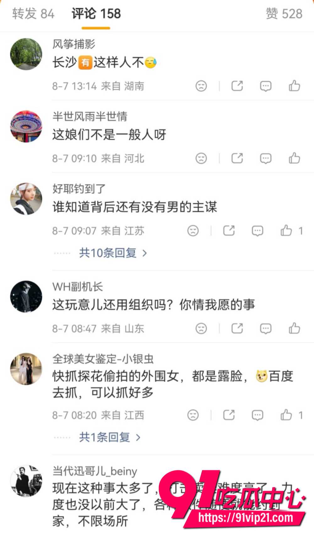 卖淫集团主犯余井红在逃7
