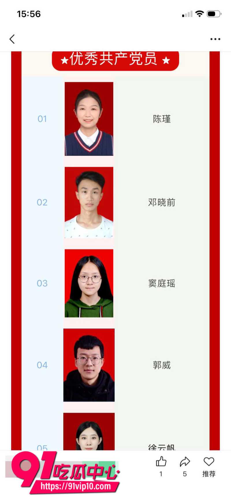 山西白求恩医院28岁实习医生邓晓前跟患者妻子搞破鞋被老公曝光聊天记录和偷情画面9