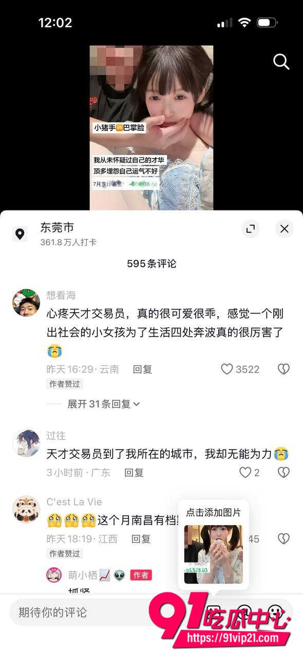 抖音顶级擦边萌妹萌小栖19