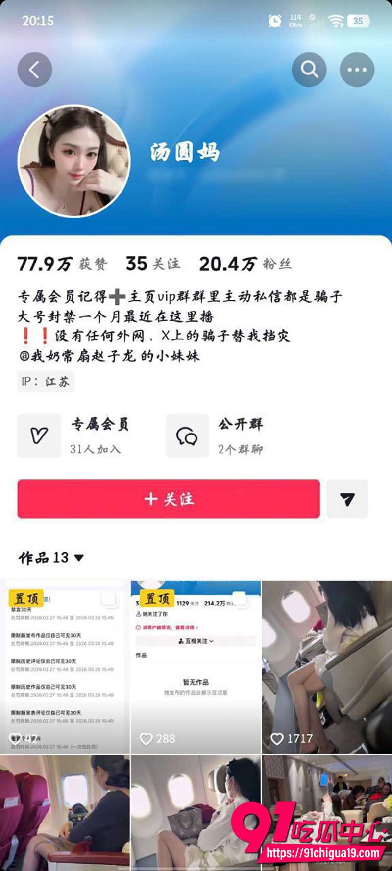 榨精母狗小莹子是汤圆妈 1