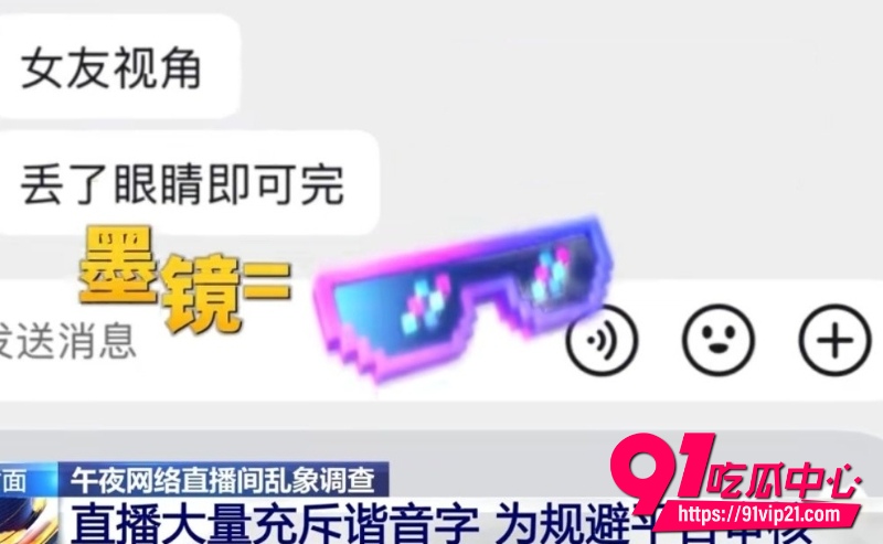 央视深夜点名16