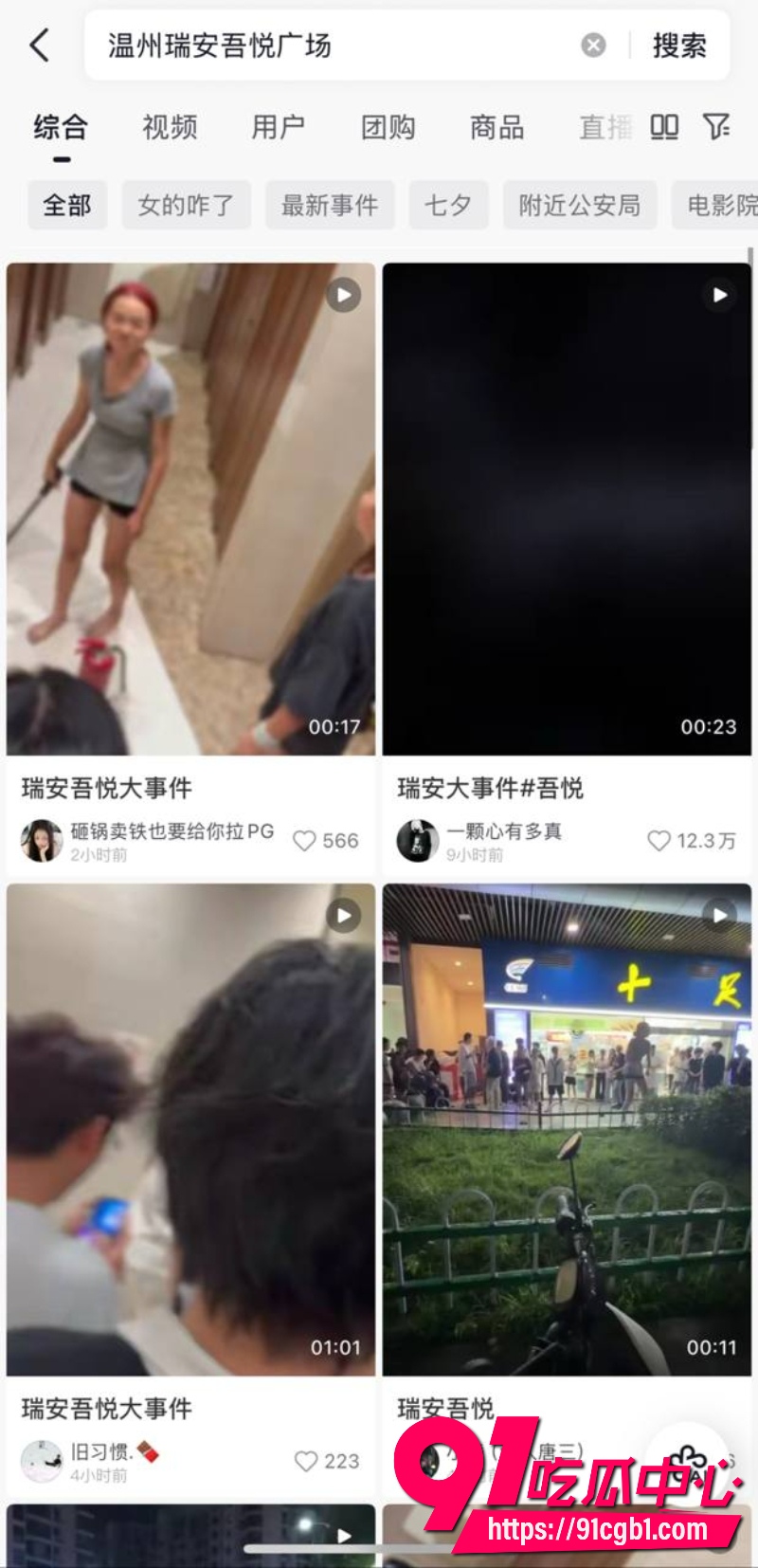 胡伊洋持棍挥舞踢门11
