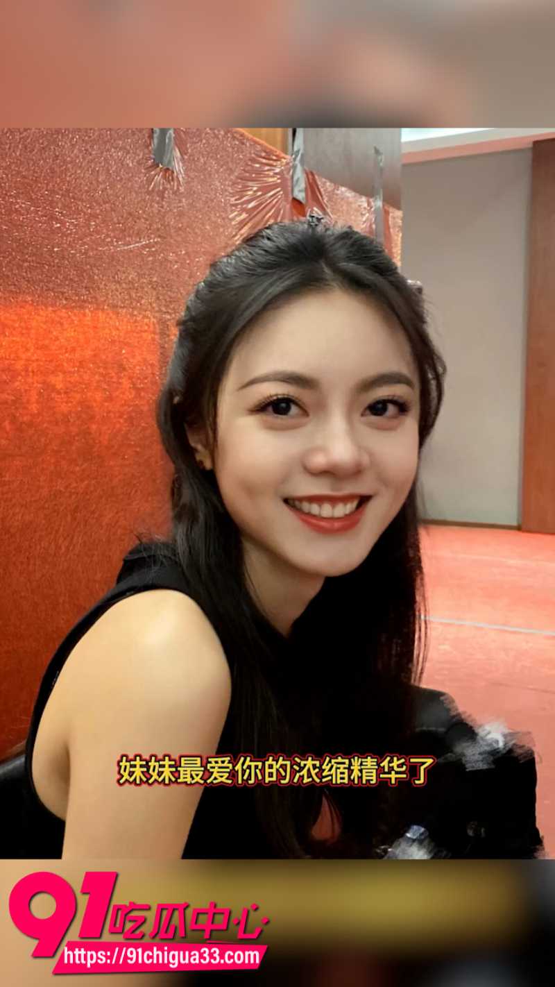 顶流女明星赵今麦骚话配音1