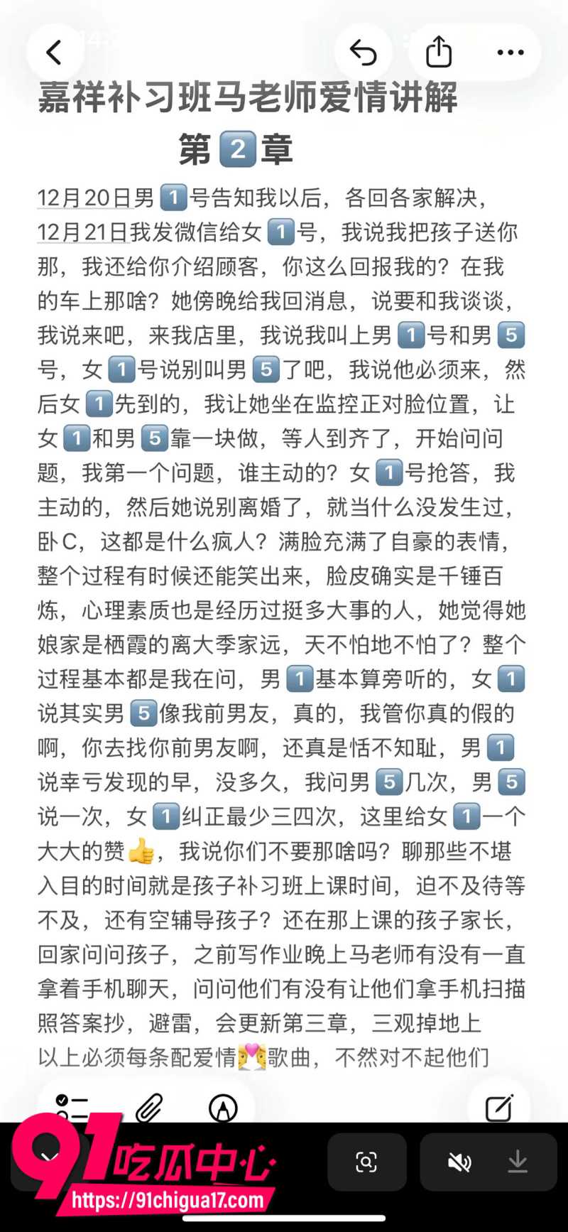 山东烟台市大季家嘉祥小区补习班马老师勾引学生家长被原配老婆曝光10
