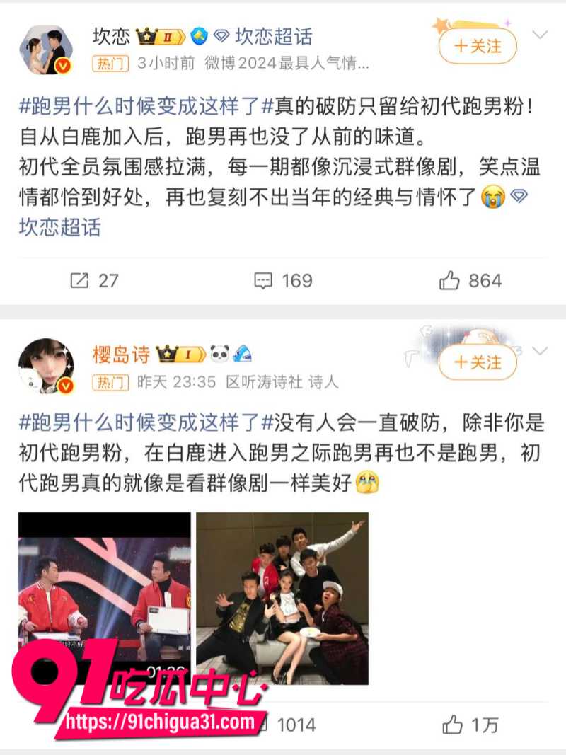 AI爆改奔跑吧兄弟成人版3