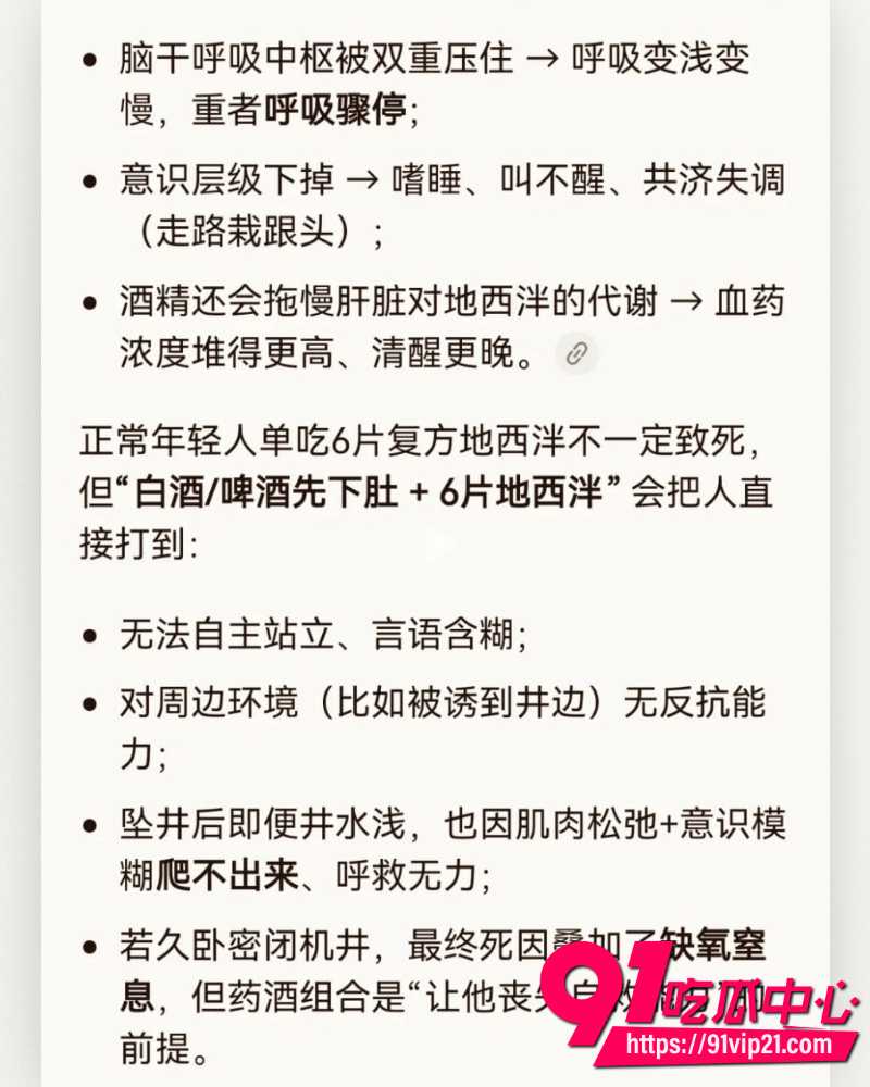 山东菏泽00后刘娜 11