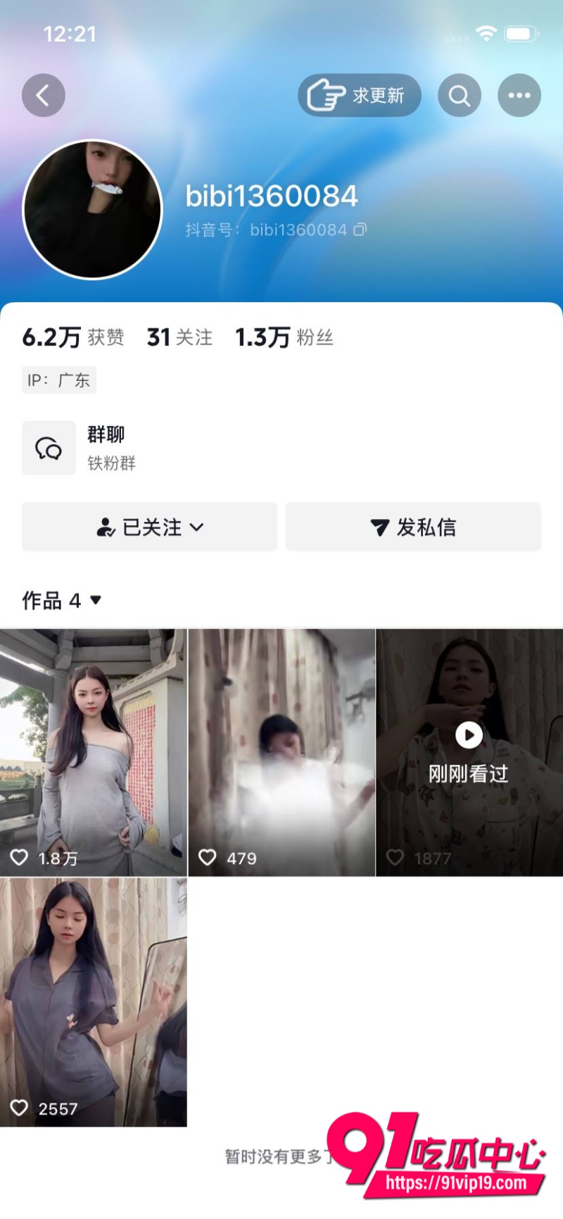 安慕希热舞 1
