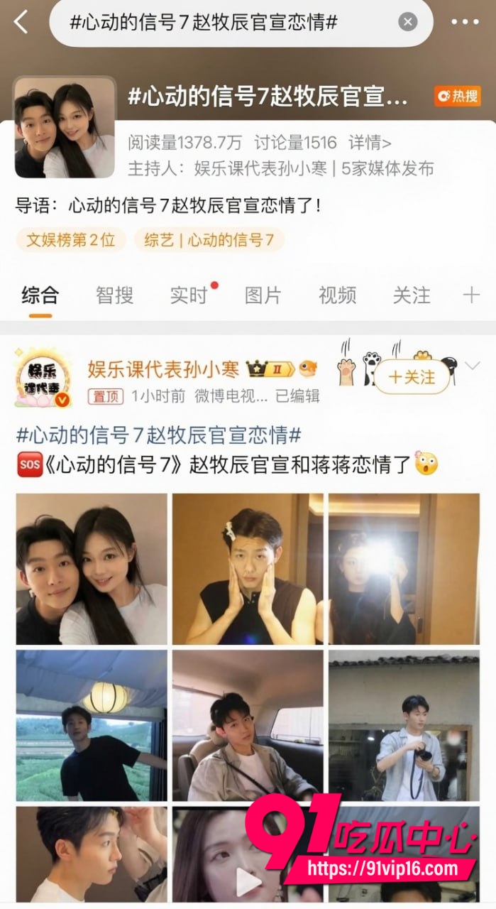 女网红蒋蒋知三当三3
