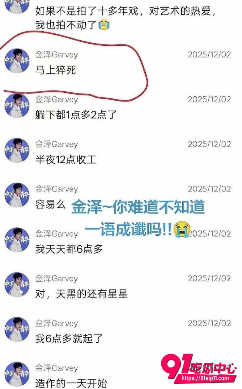 金泽20