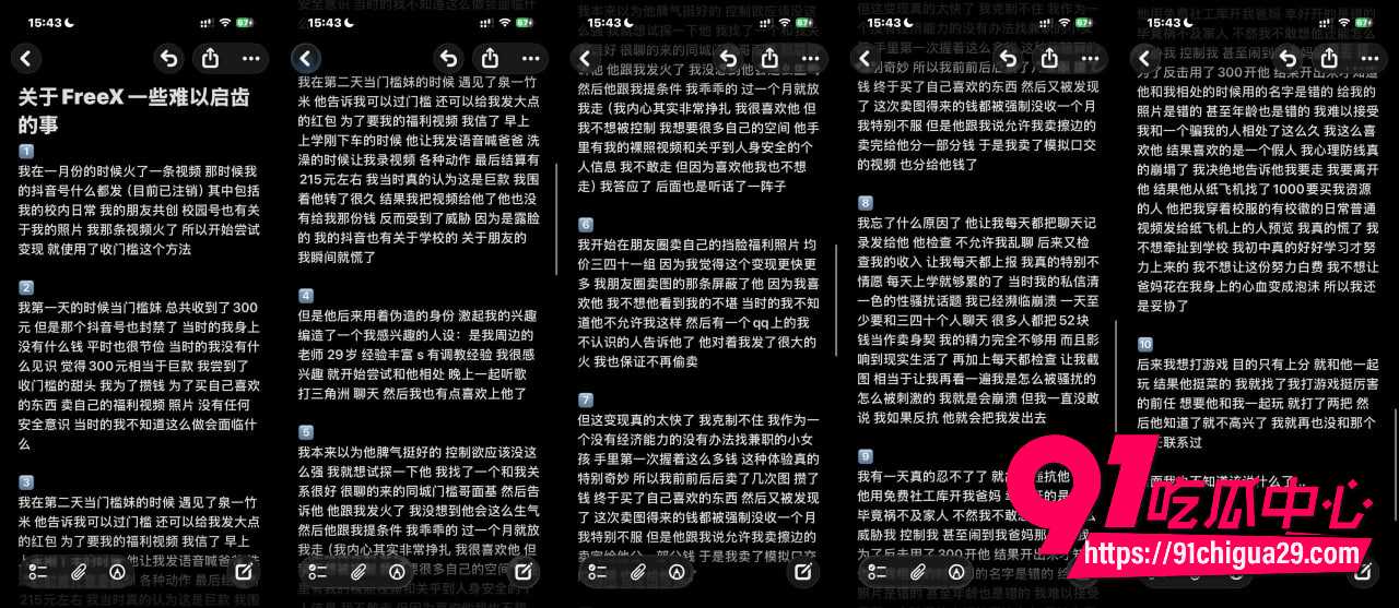 李佳慧 7
