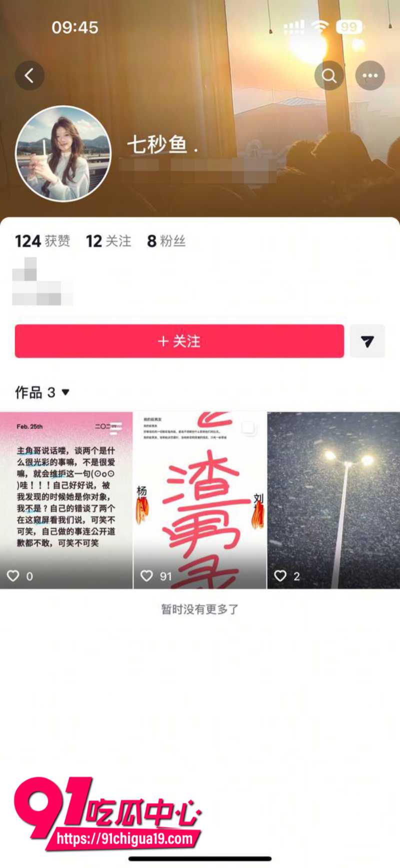 兰州大学军训教官杨振宇恋爱期间出轨72