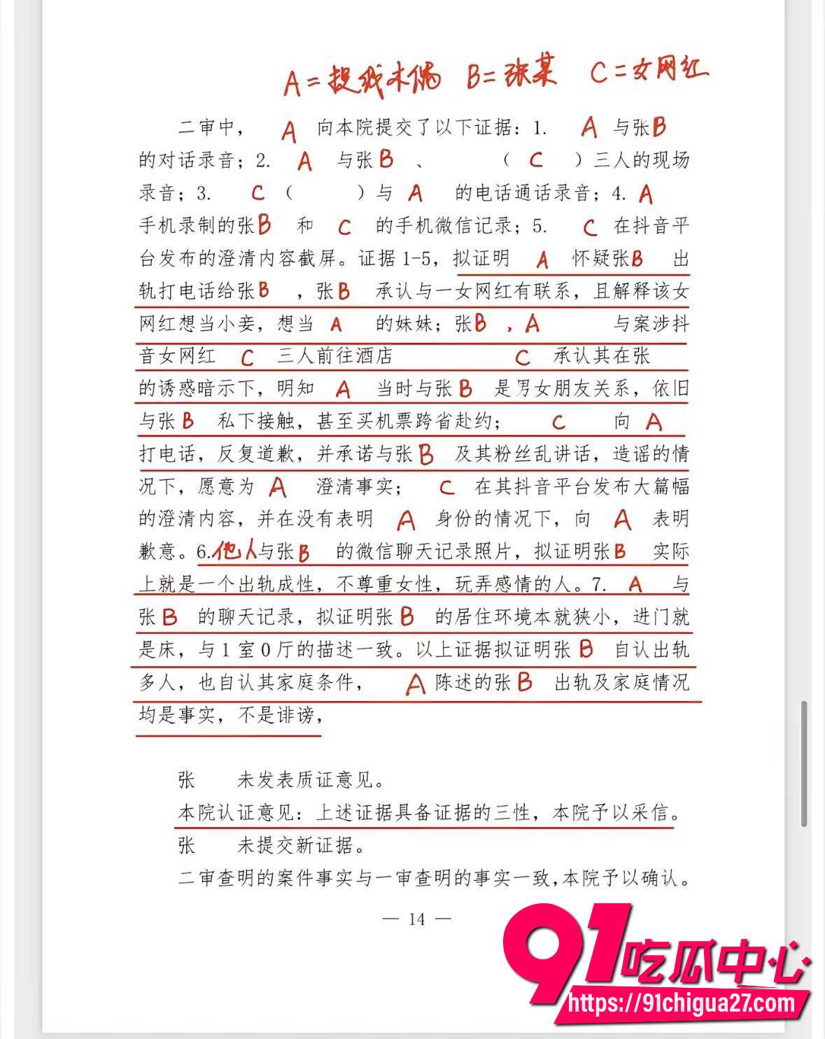 抖音网红张凌赫25