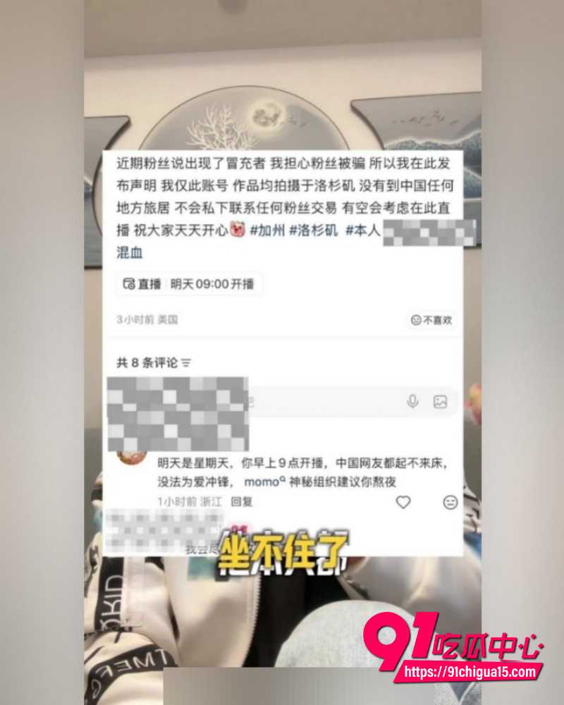 抖音博主苏晓雨 4
