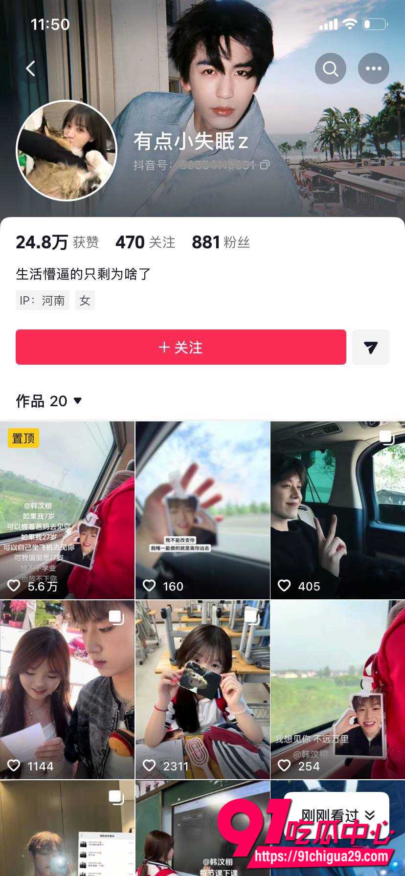 抖音百万韩汶栩3
