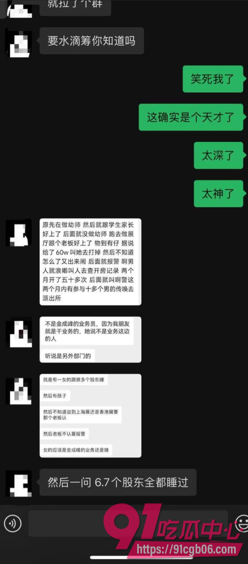 广东金成峰展会女业务员跟十多名股东搞破鞋18改