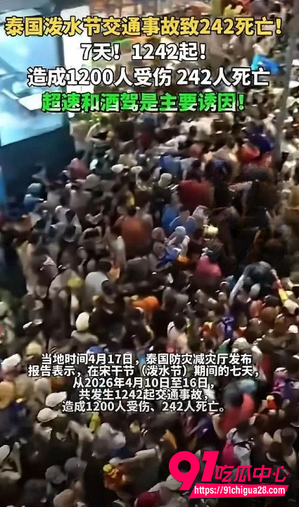 泰国泼水节3