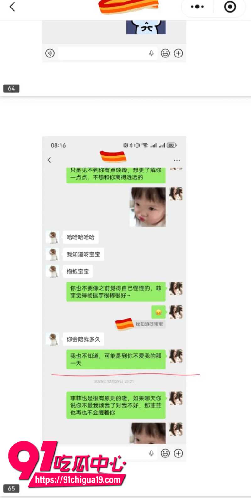 兰州大学军训教官杨振宇恋爱期间出轨28