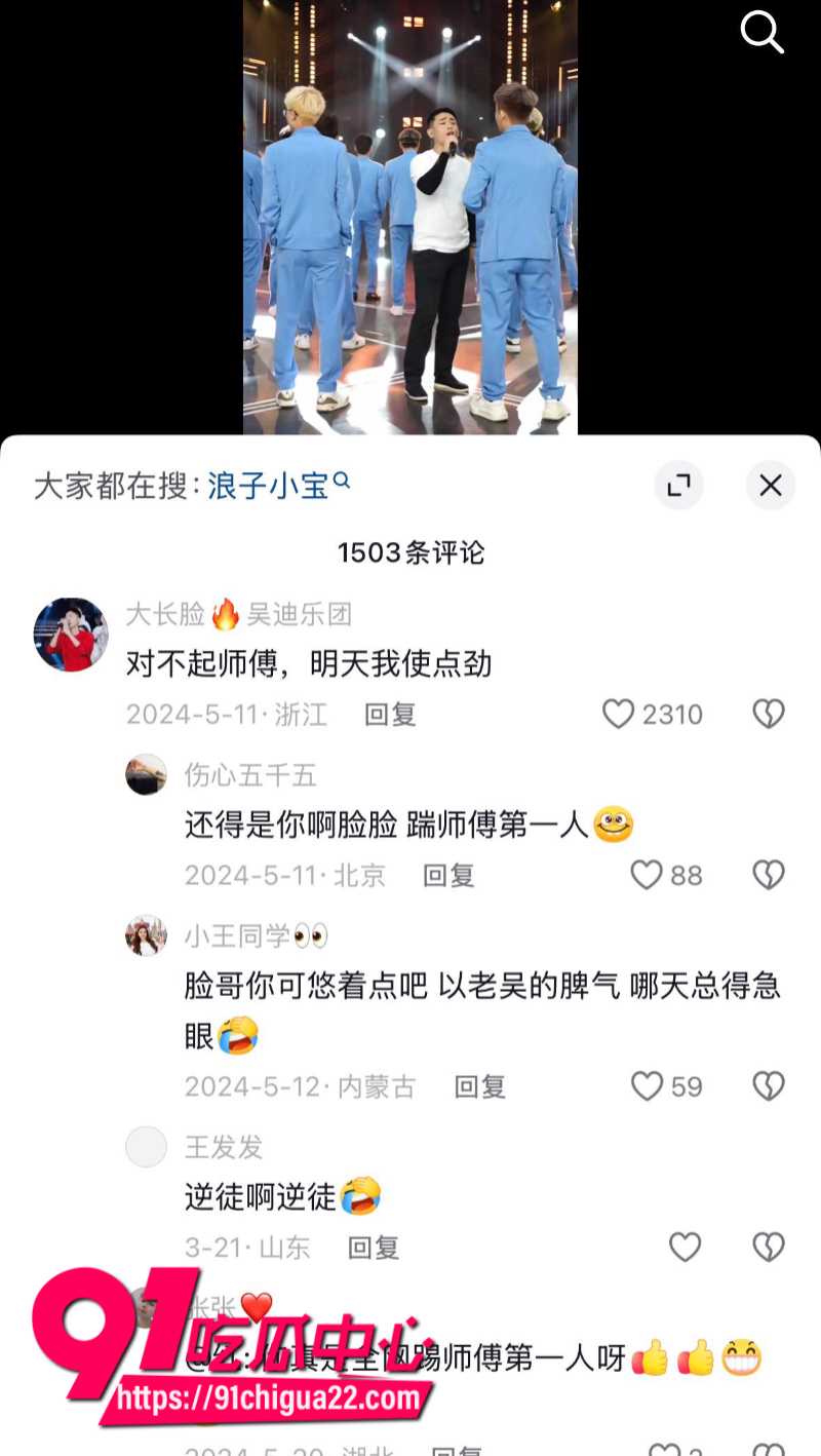 吴迪926团队劲爆黑料曝光团队成员大长脸猥亵女主播多多11