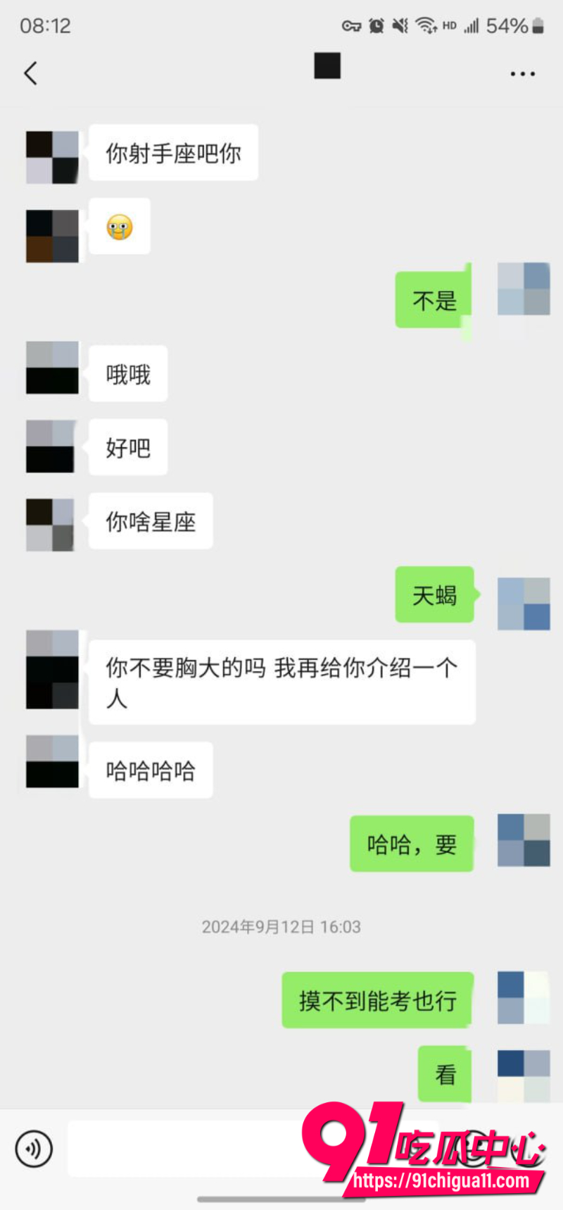 老虎菜20