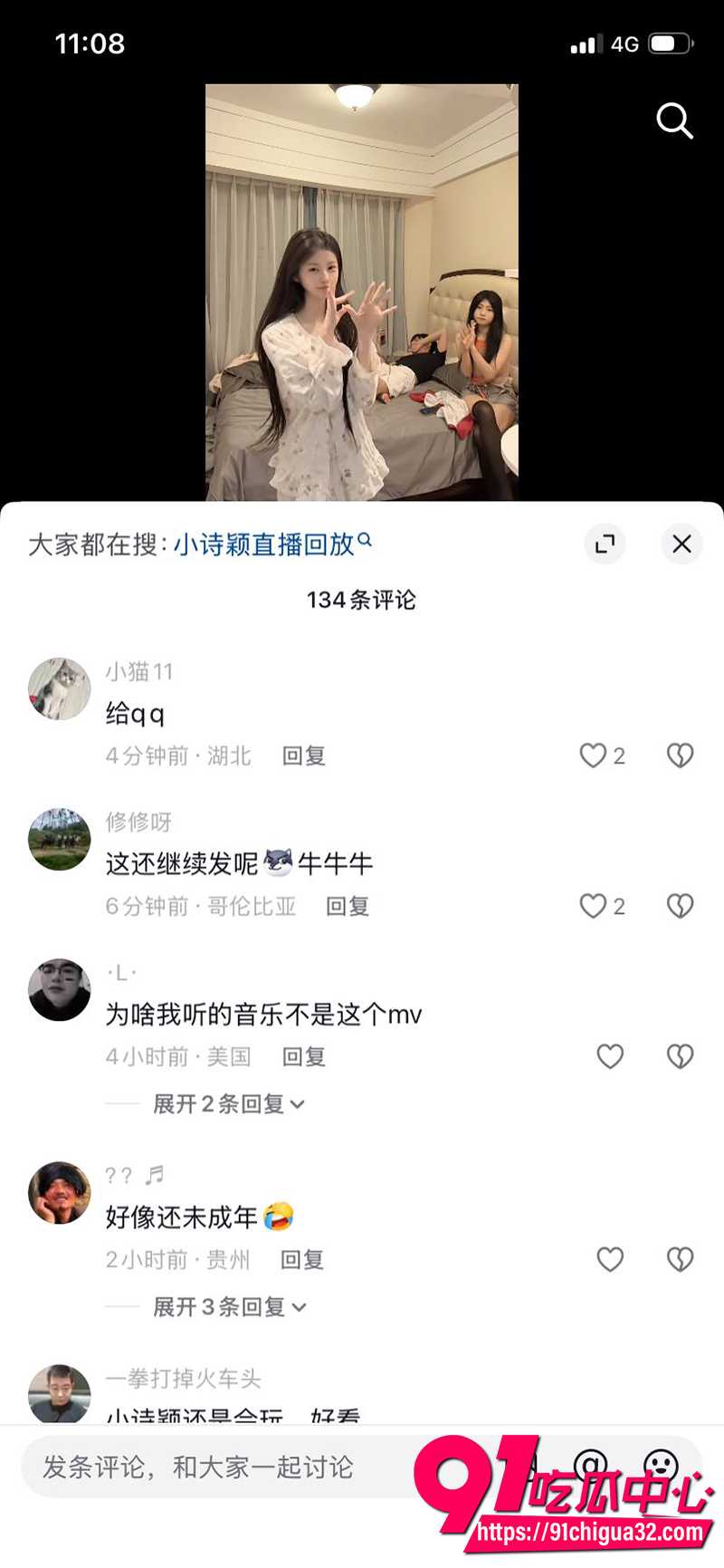 抖音精神小妹小诗颖  6