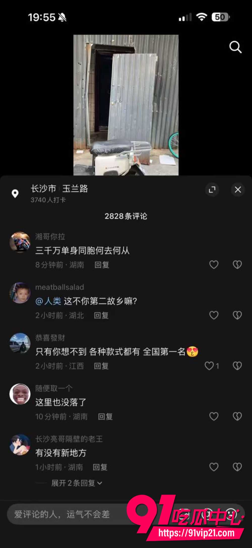 卖淫集团主犯余井红在逃2