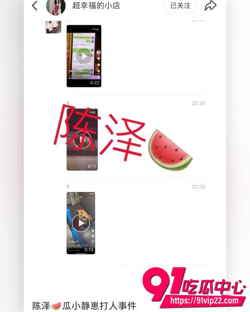 抖音千万粉主播陈泽 36
