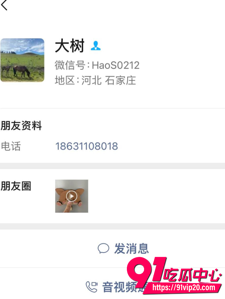 石家庄萌匠社郝志江婚内出轨1