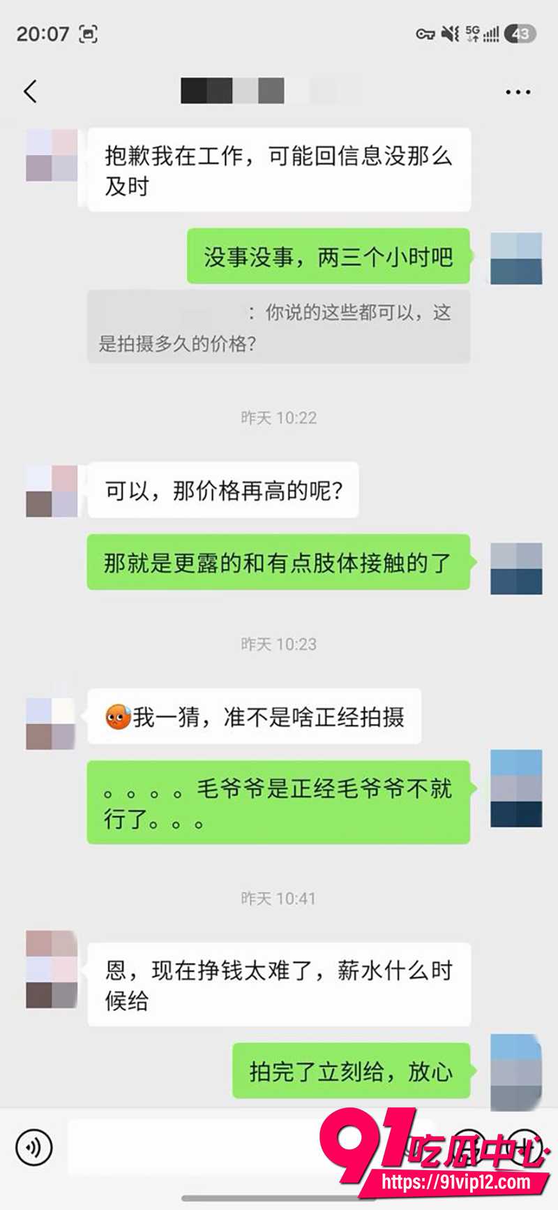 私拍大神老虎菜 8