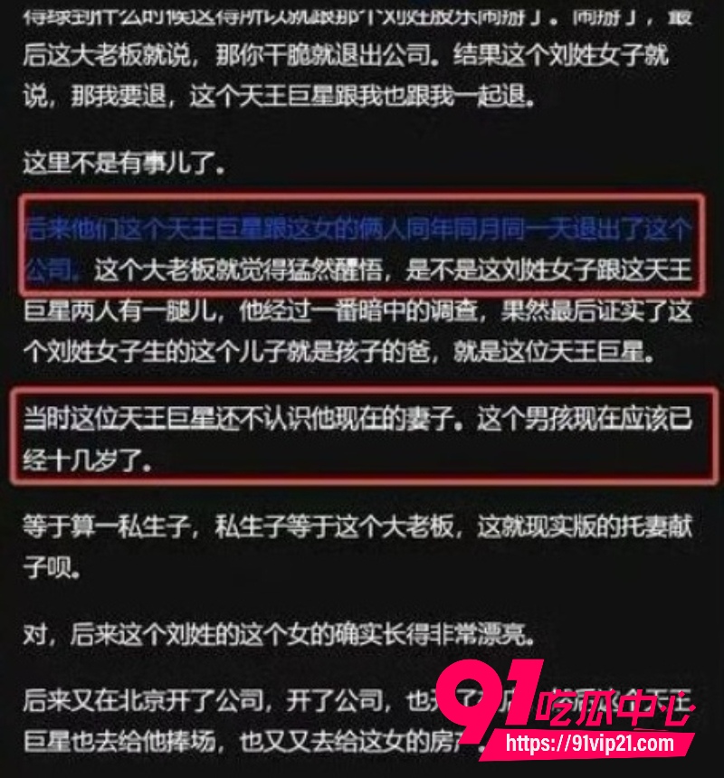 卓伟爆料周杰伦离婚11